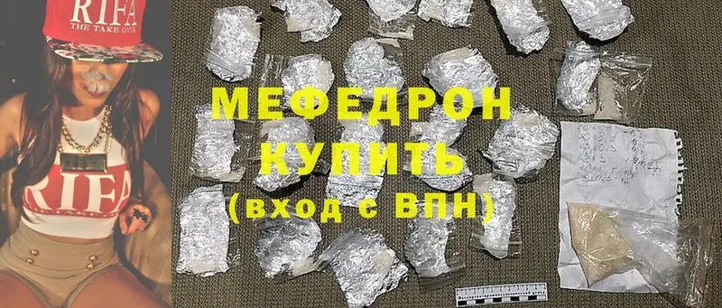 Мефедрон мяу мяу  Болгар 